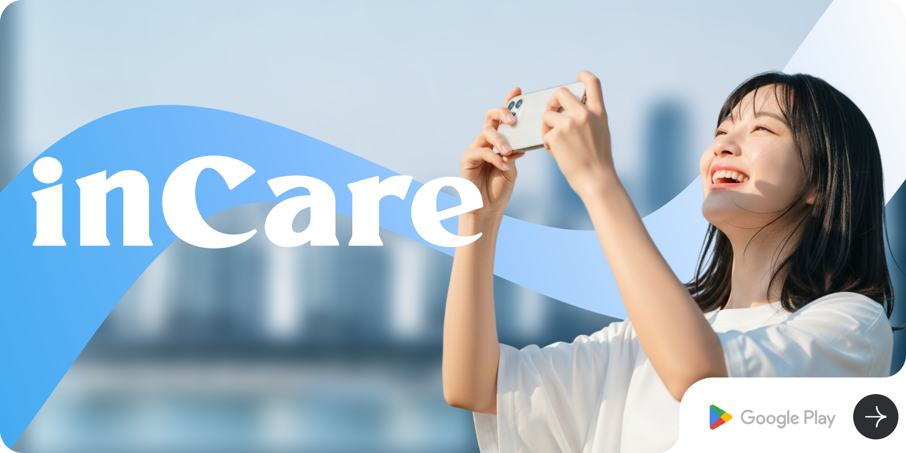 inCare main visual