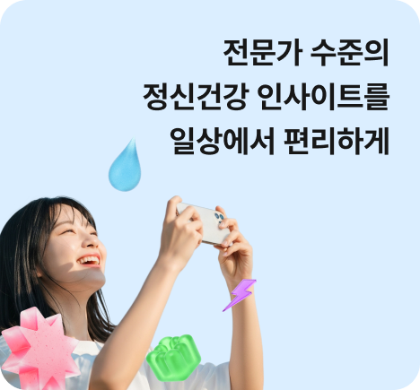 inCare Mobile Main